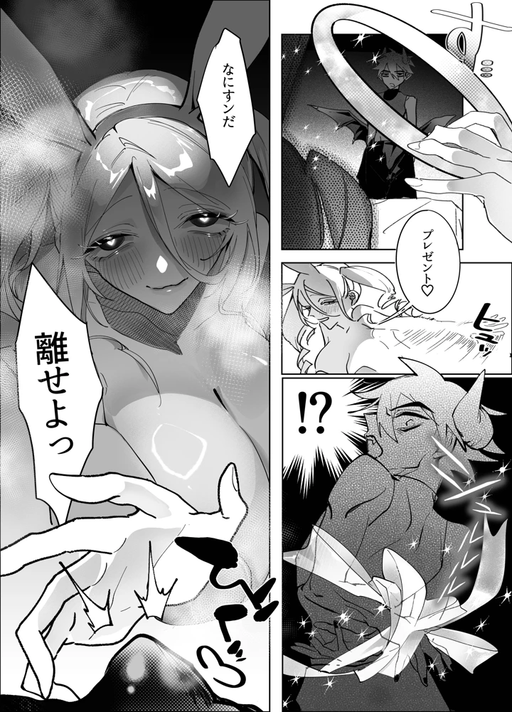9ページ目