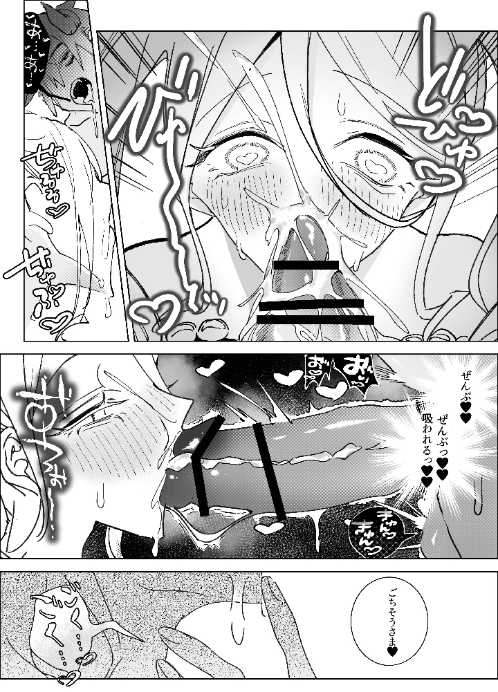 12ページ目