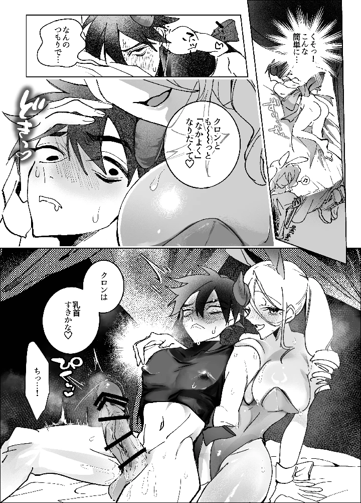13ページ目