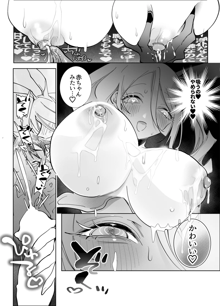 18ページ目