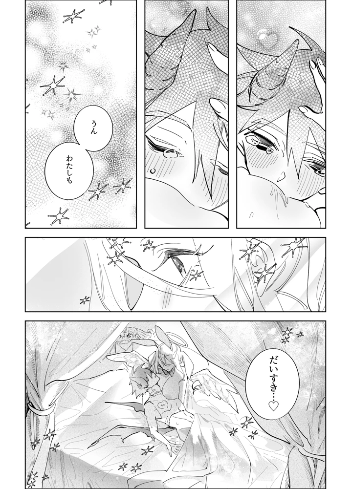 28ページ目