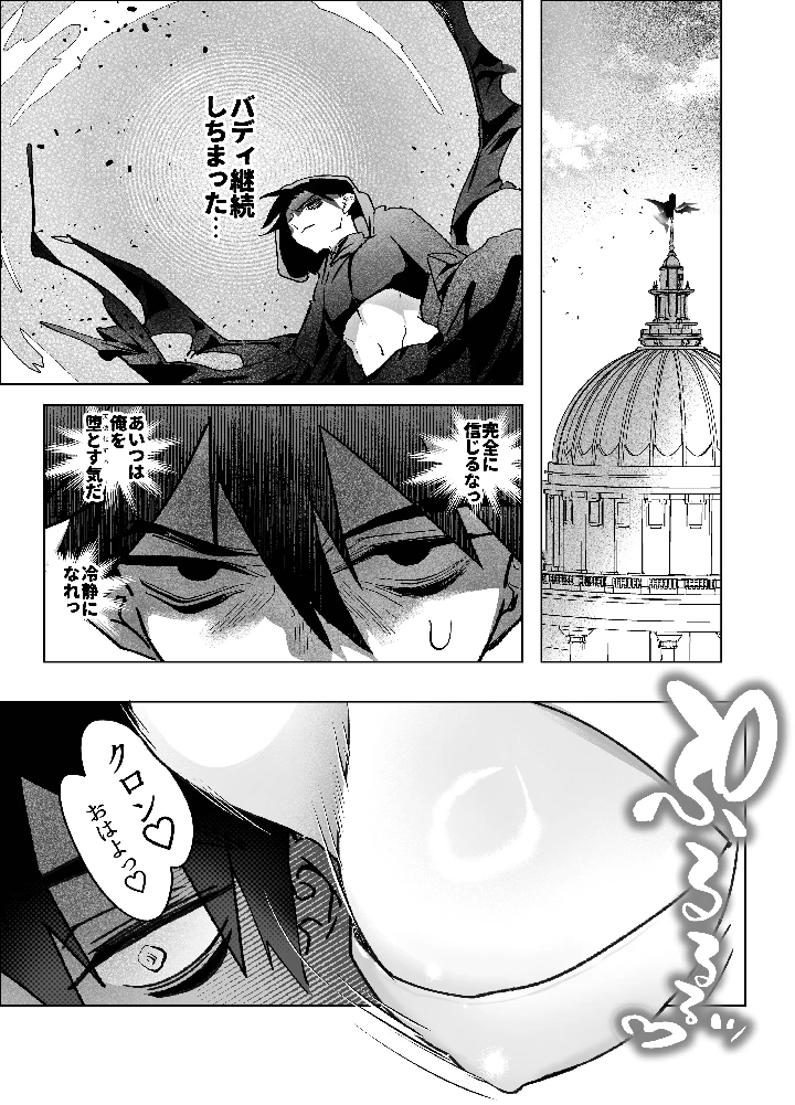 29ページ目