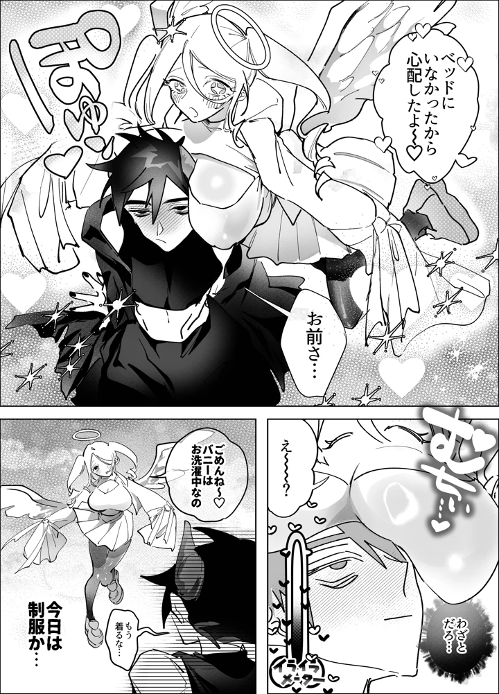 30ページ目