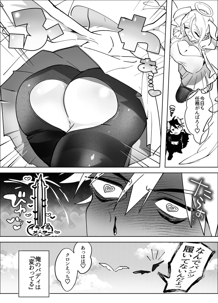 31ページ目