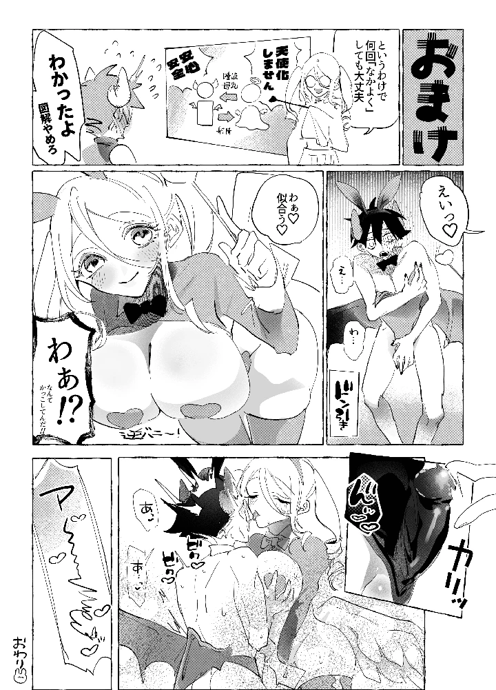 32ページ目
