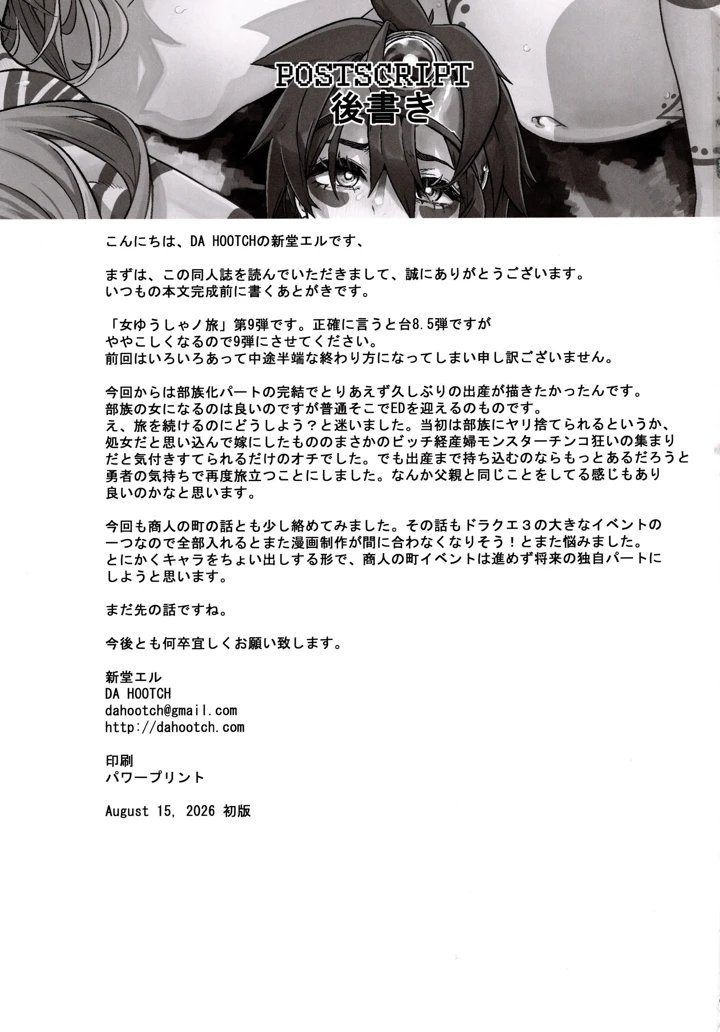 43ページ目