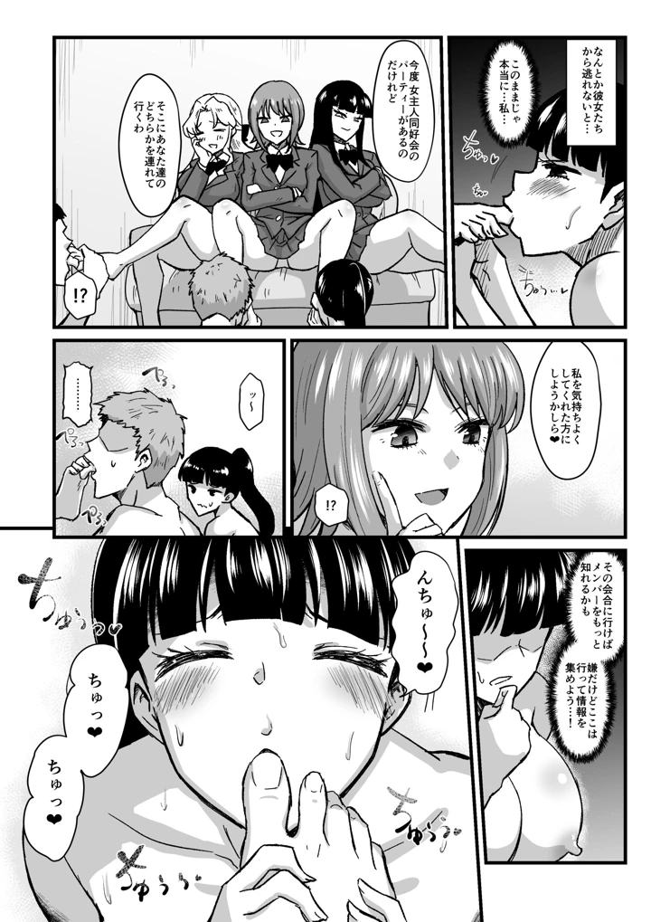 9ページ目
