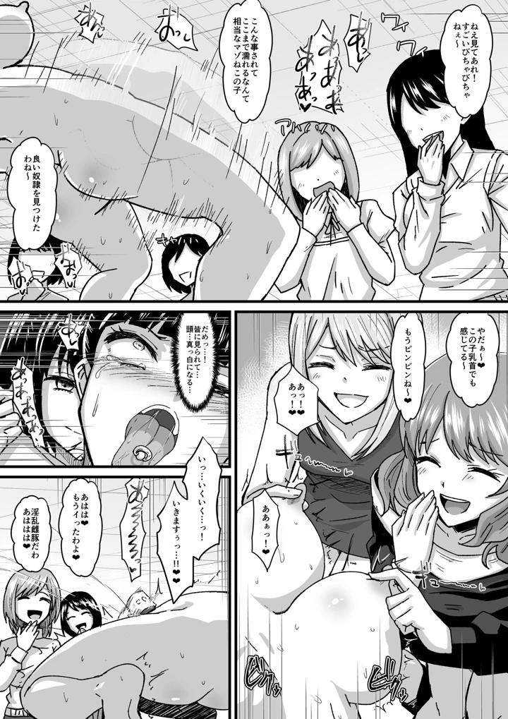 17ページ目