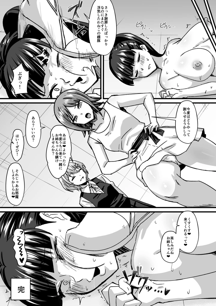 28ページ目