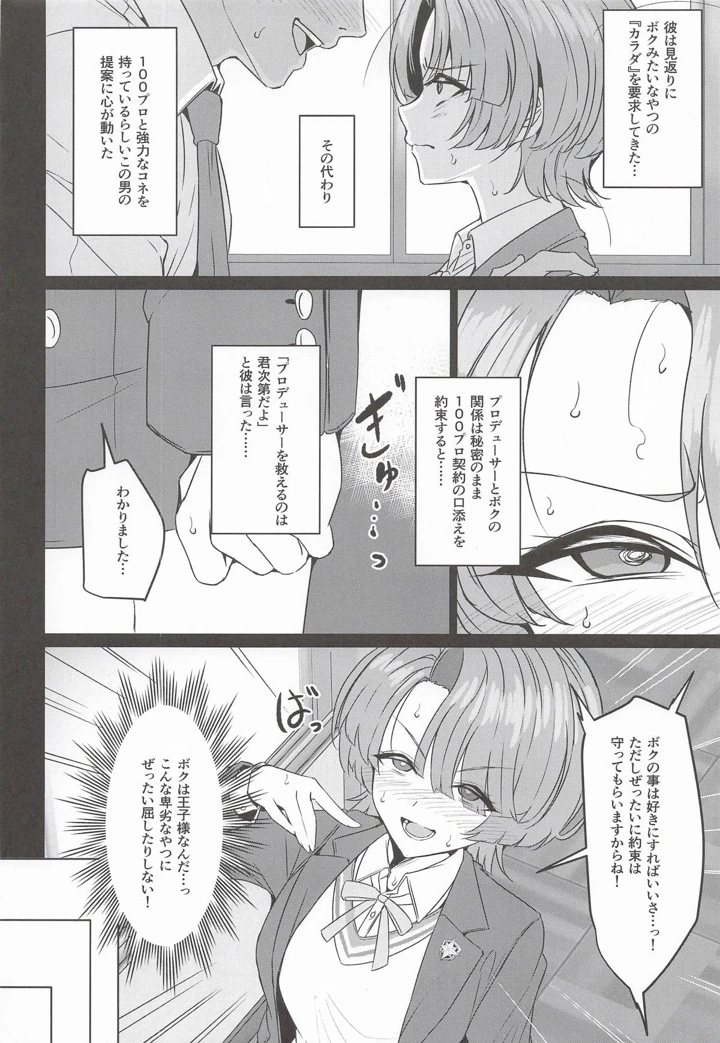 5ページ目