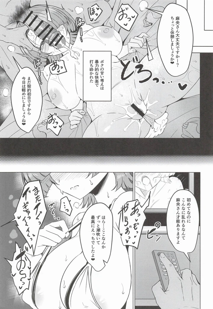 6ページ目