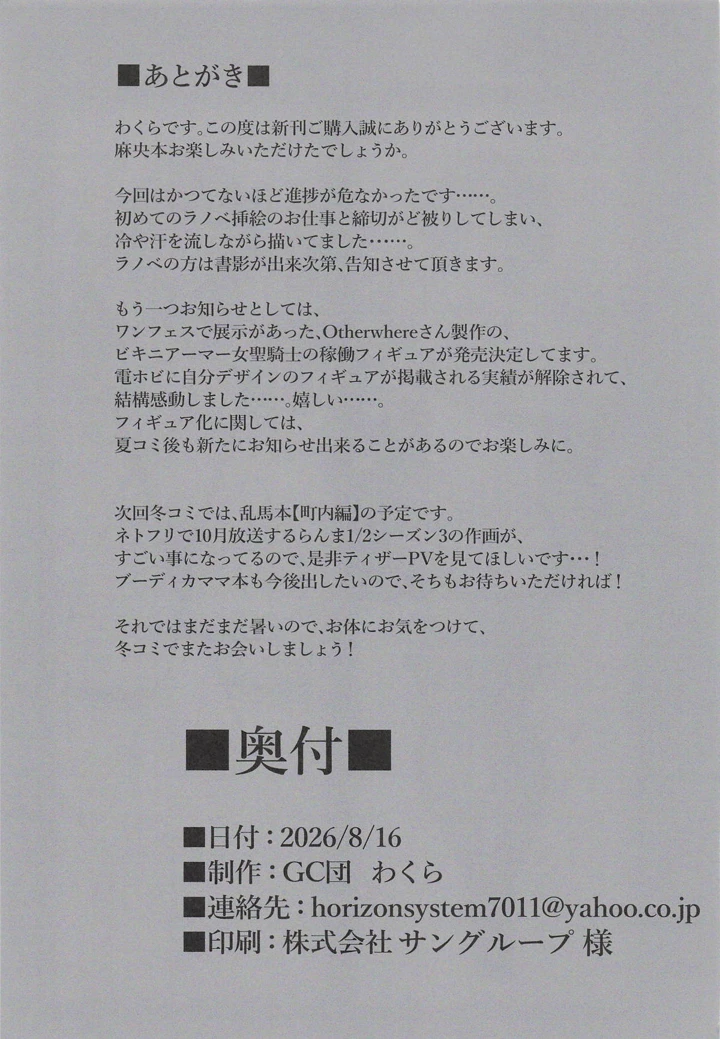 16ページ目