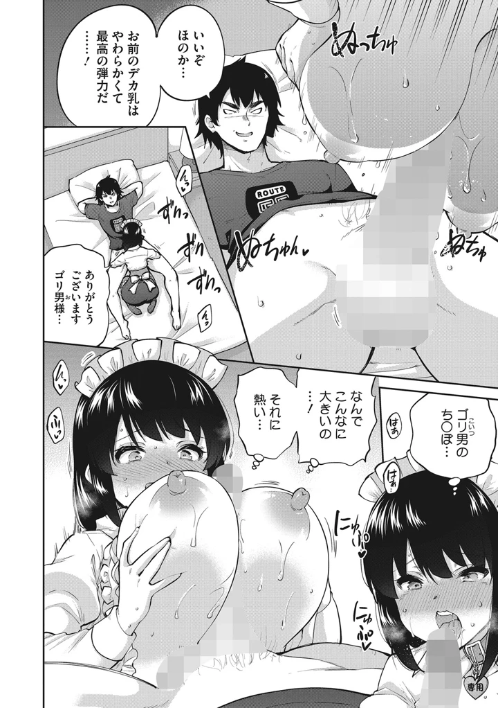 5ページ目