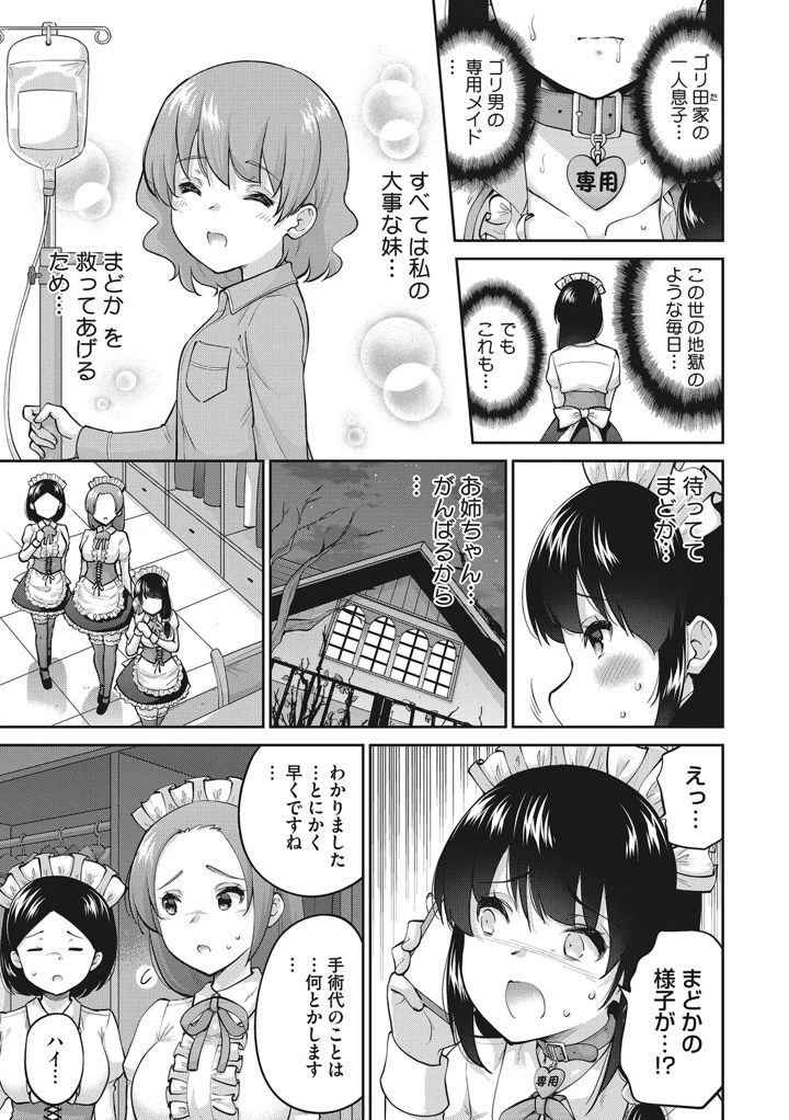 8ページ目