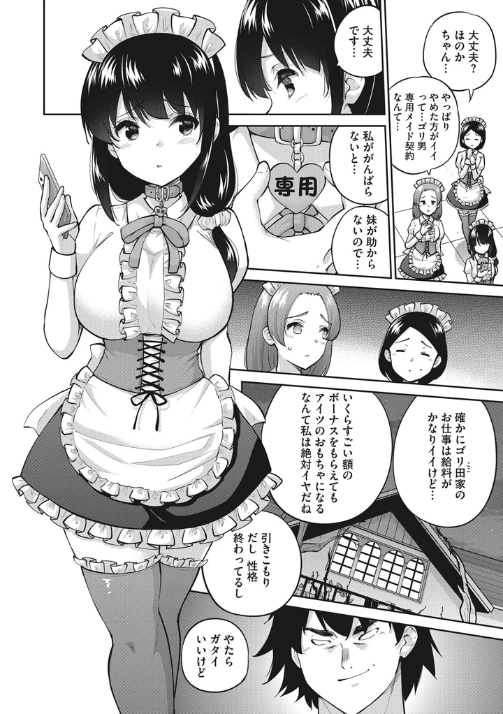 9ページ目