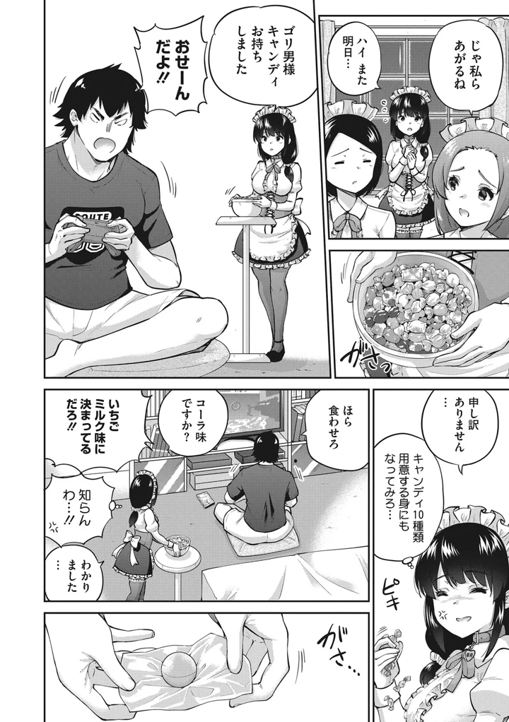 11ページ目