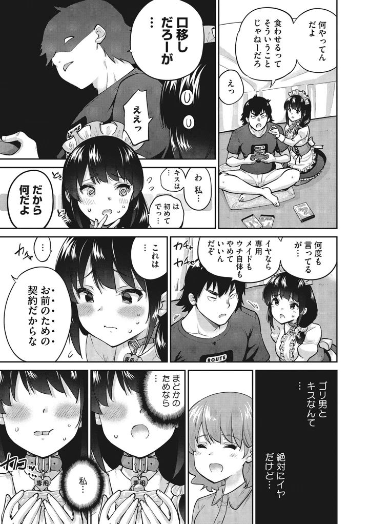 12ページ目