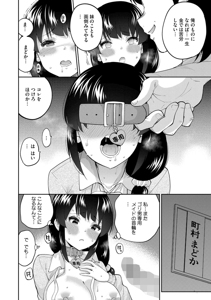 37ページ目