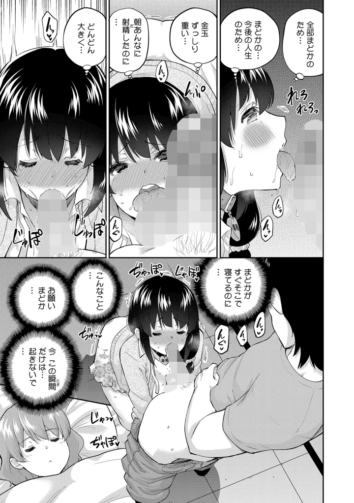 38ページ目