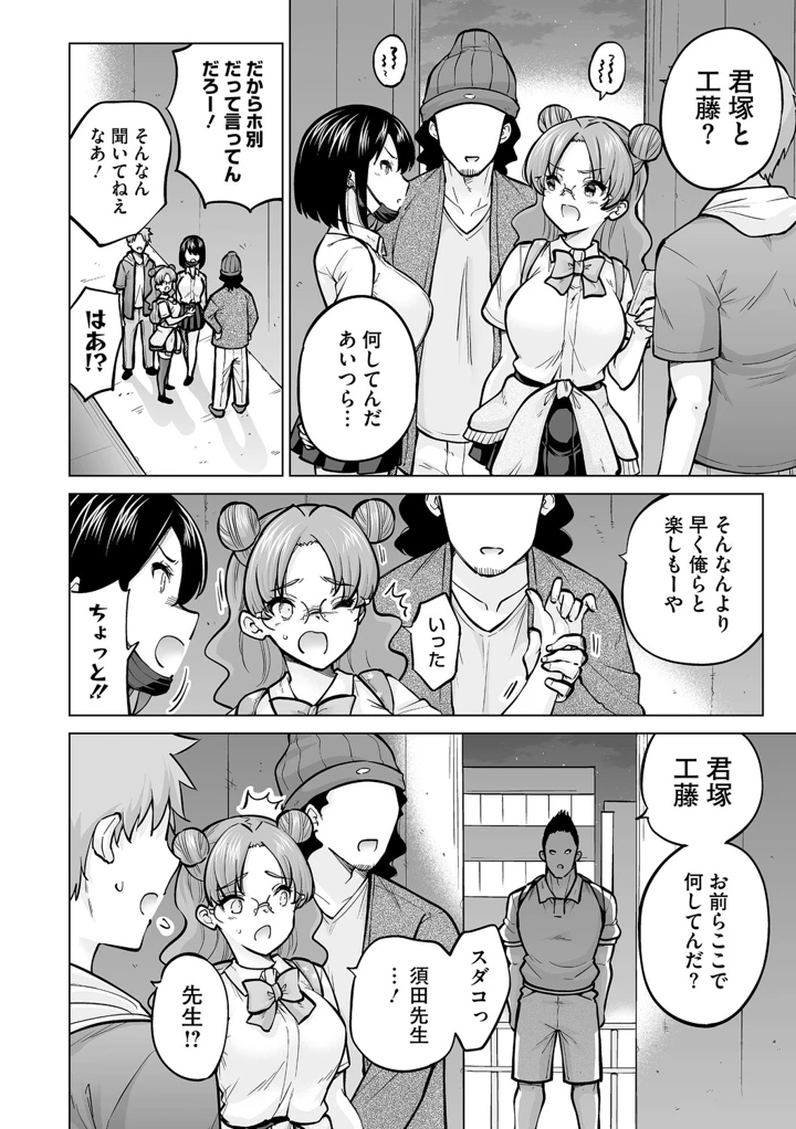 57ページ目