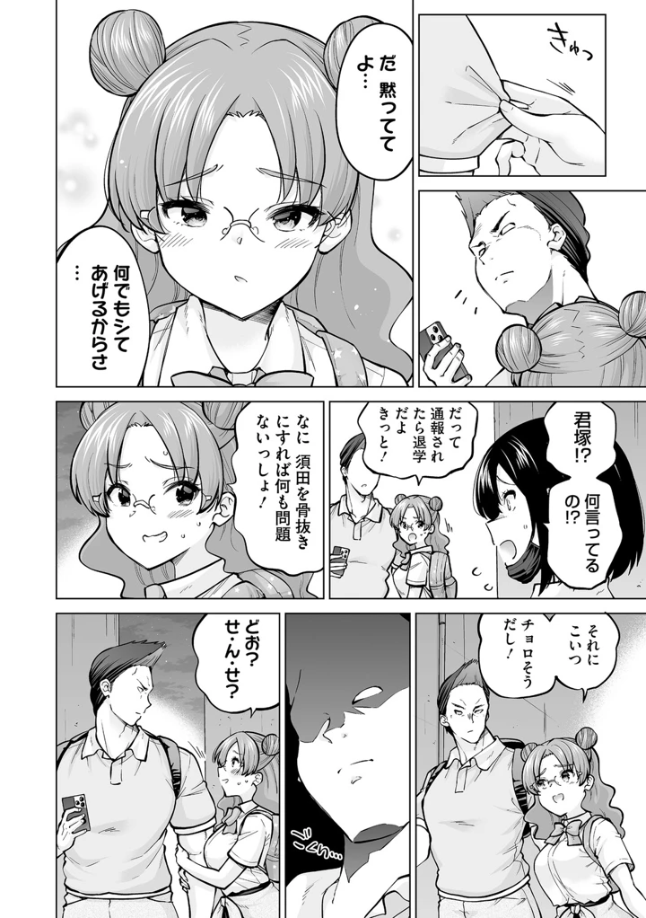 59ページ目