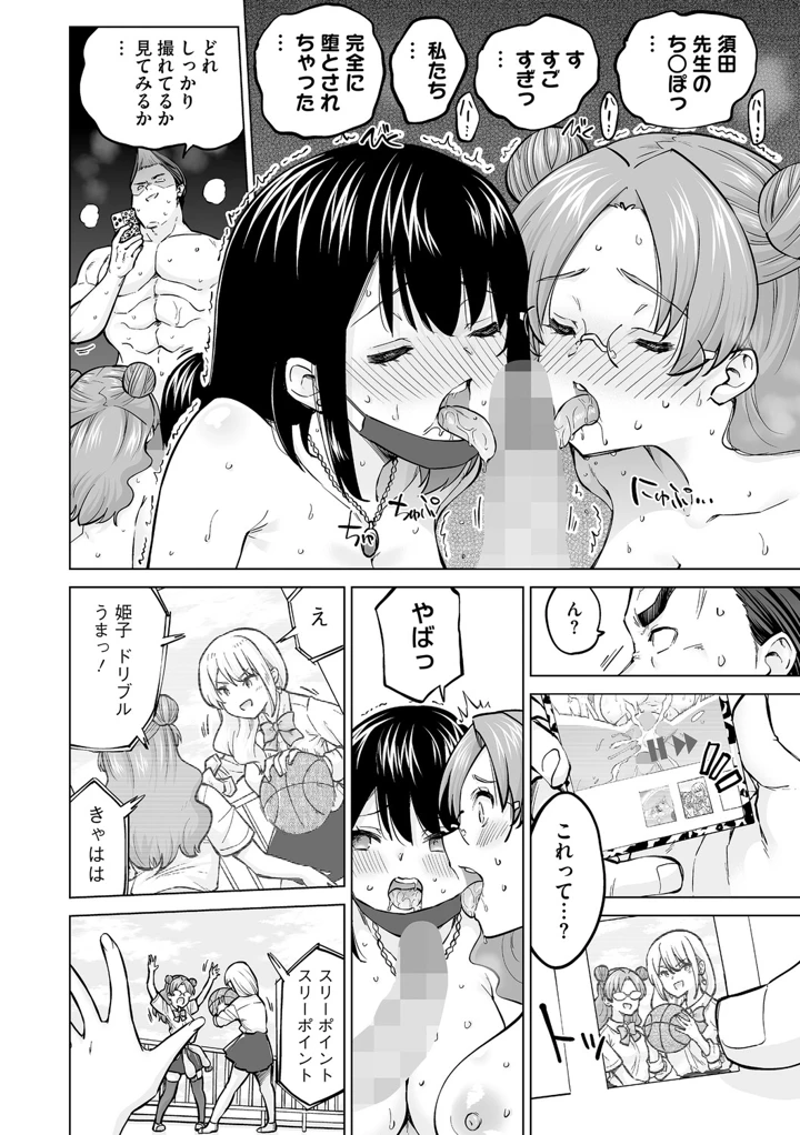 73ページ目