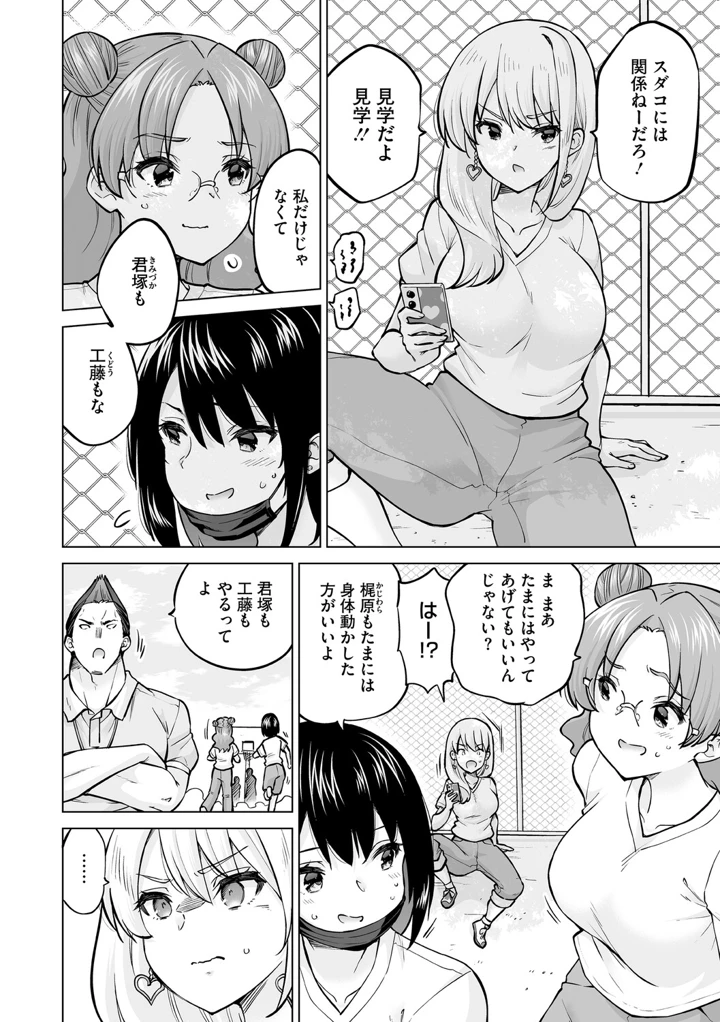 77ページ目