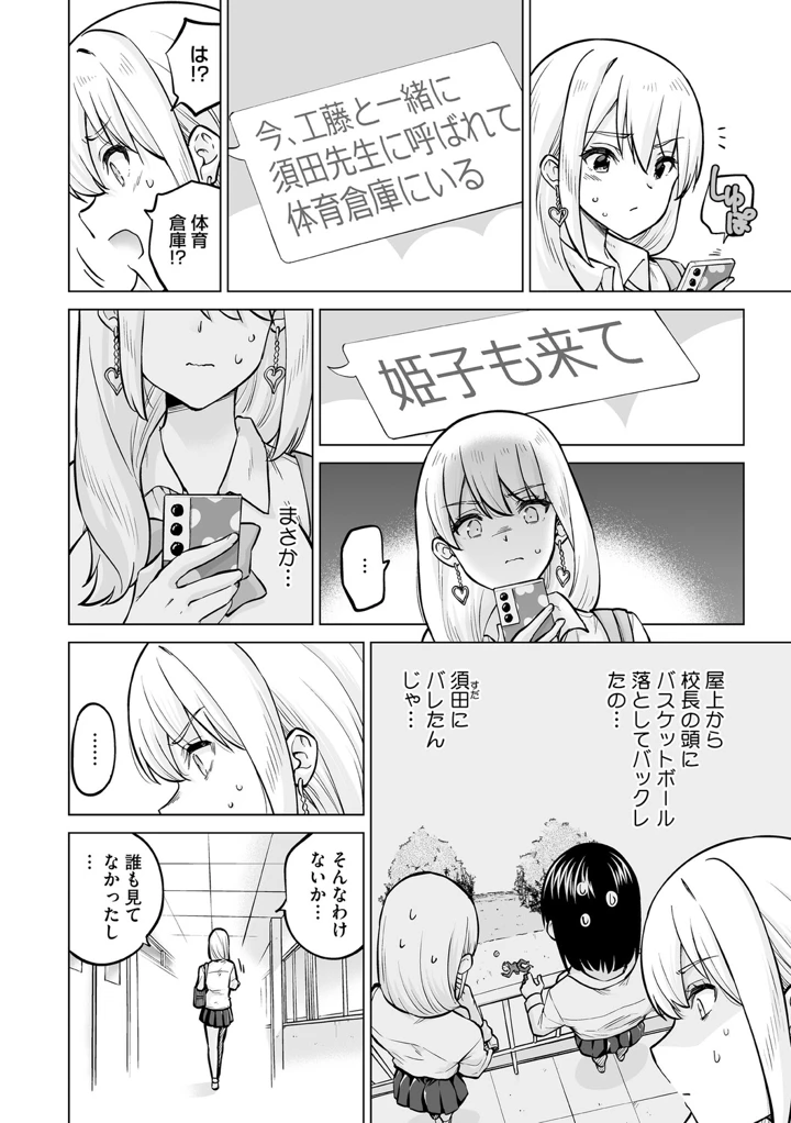 79ページ目
