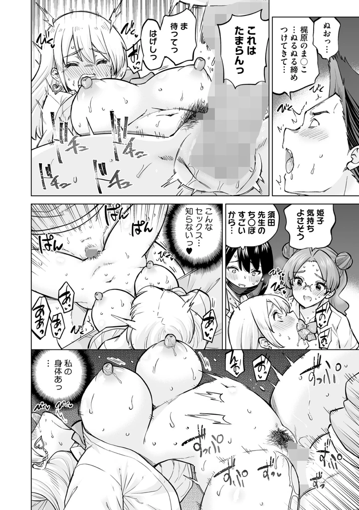 93ページ目