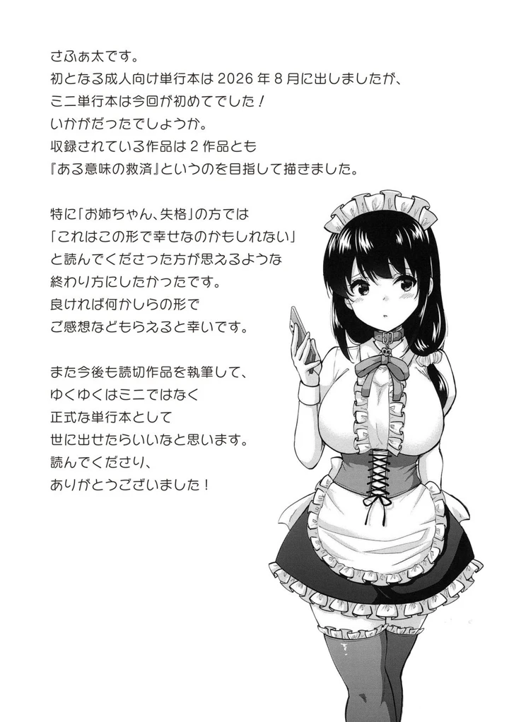 100ページ目