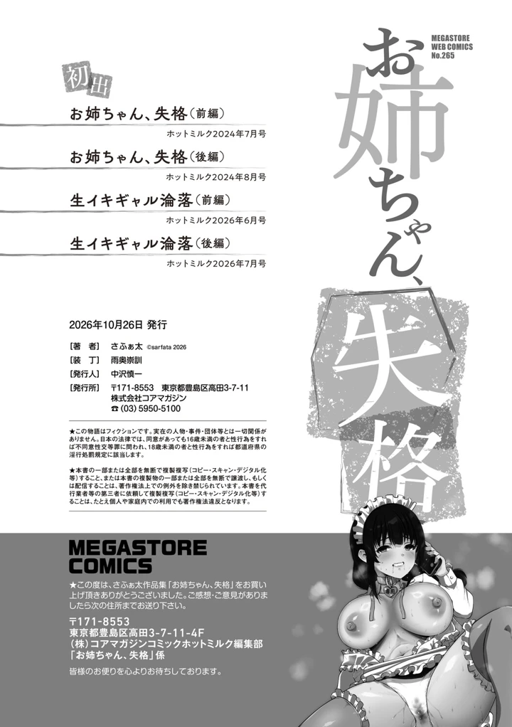 101ページ目