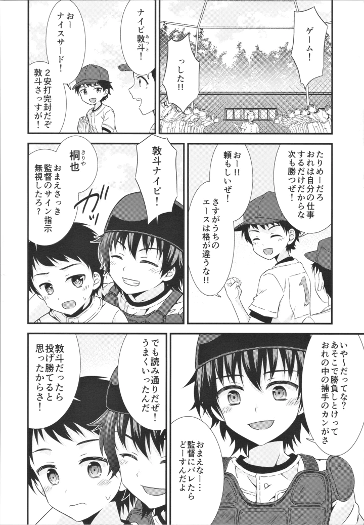 5ページ目