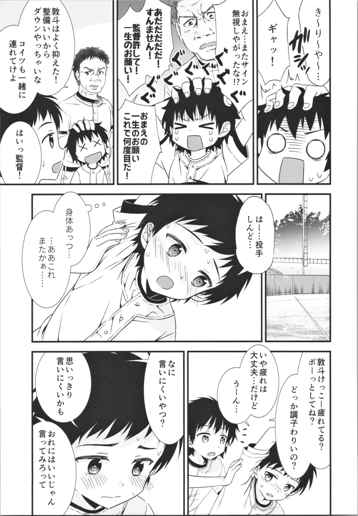 6ページ目