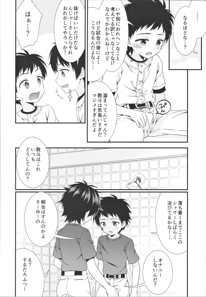 7ページ目