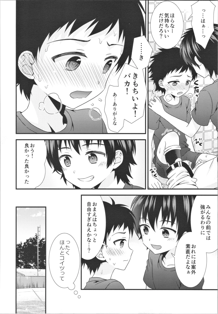 11ページ目