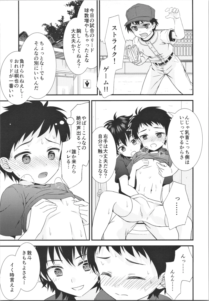 12ページ目