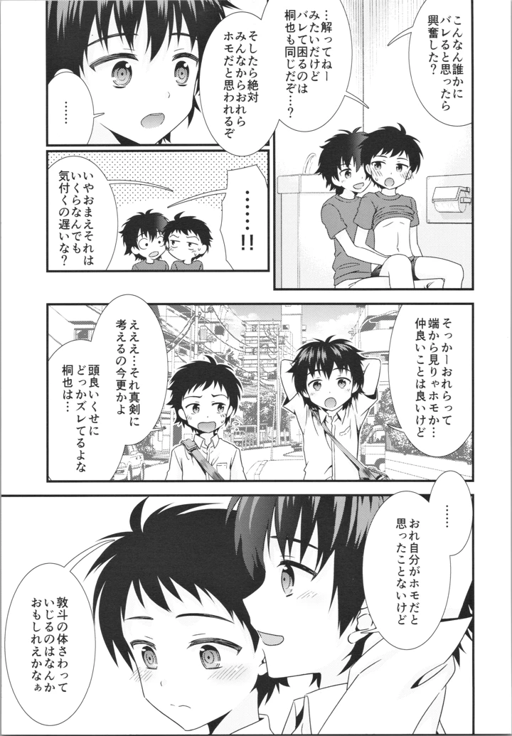 14ページ目