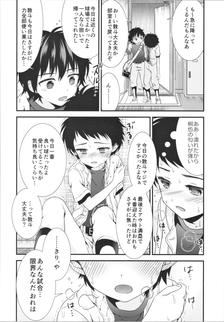 17ページ目