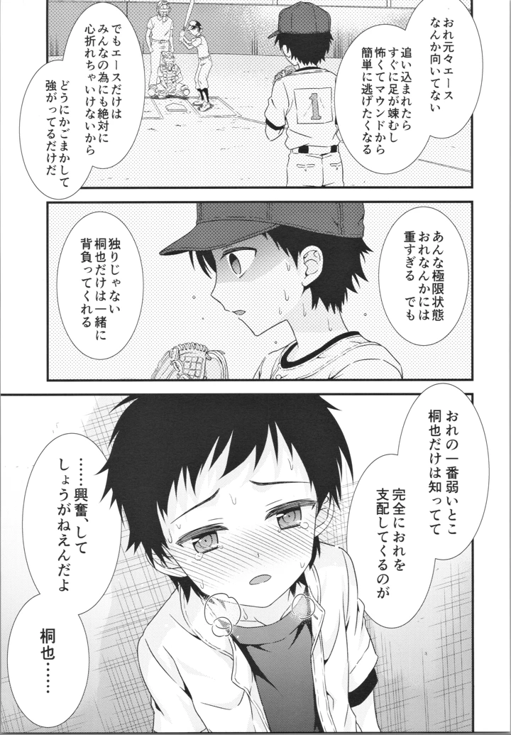18ページ目