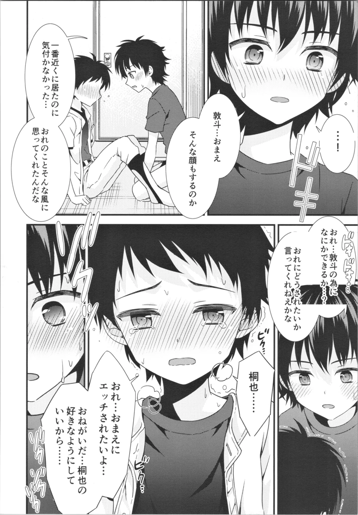 19ページ目