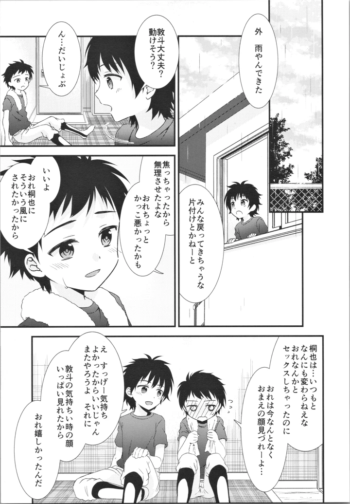 28ページ目