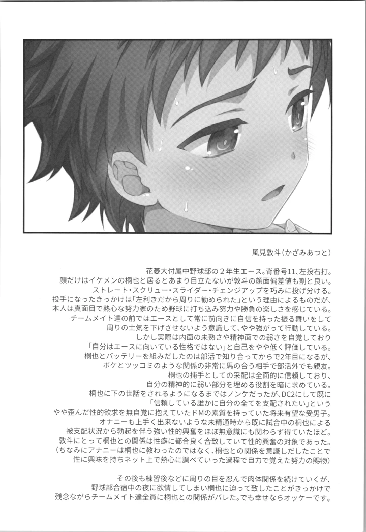 31ページ目