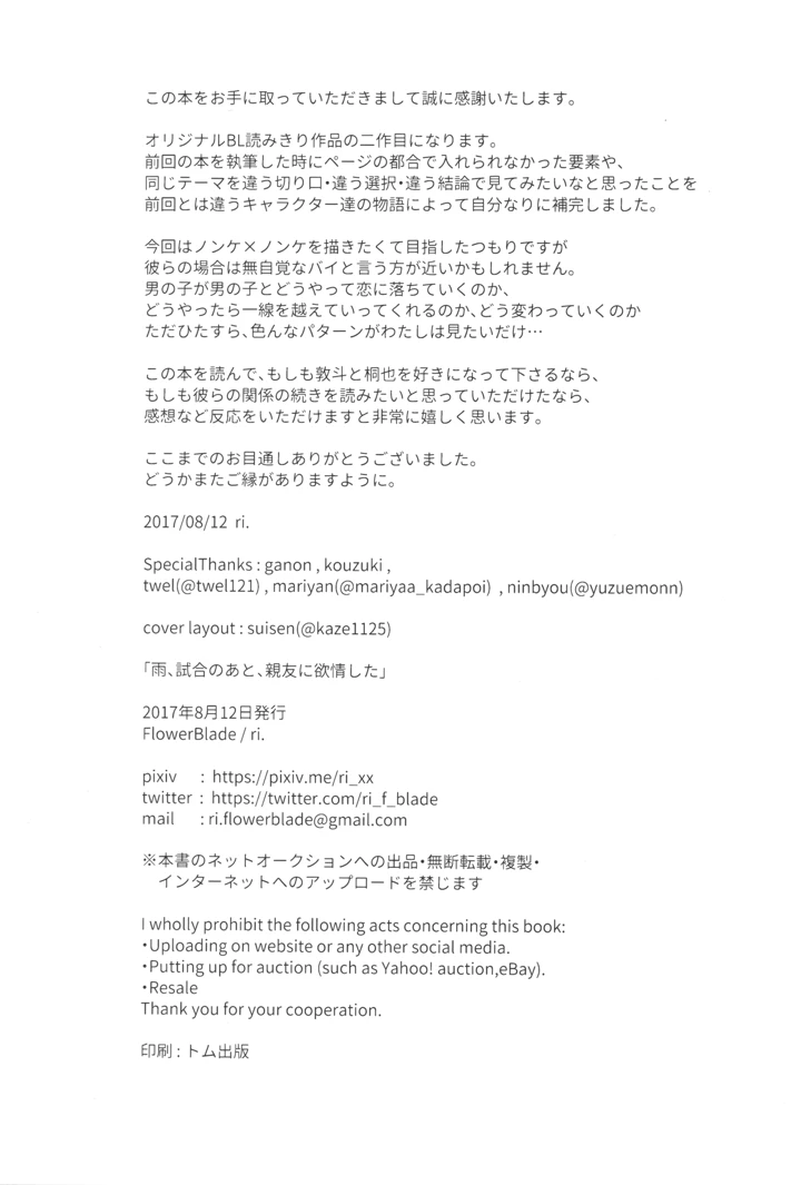 33ページ目