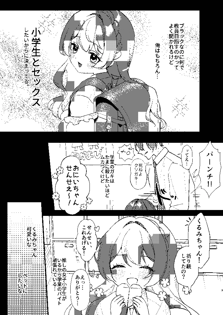 2ページ目