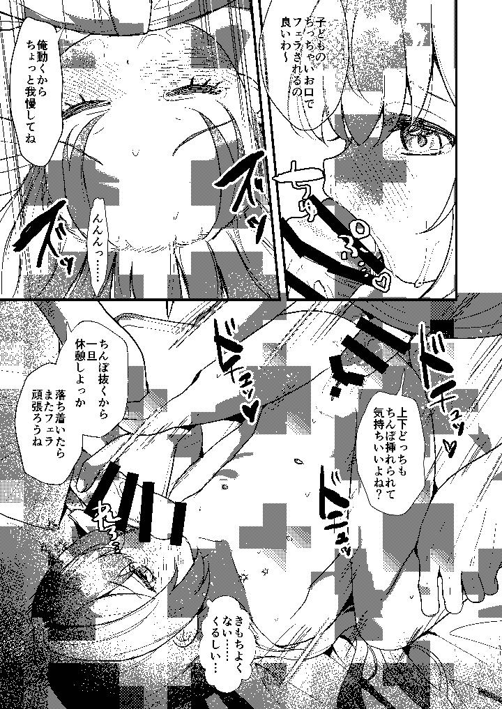 10ページ目