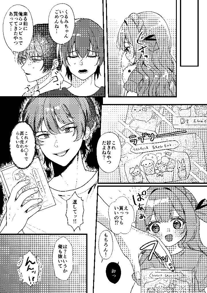 12ページ目
