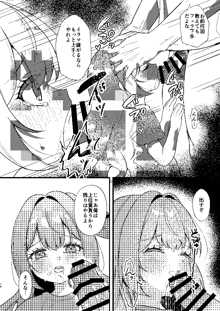 13ページ目