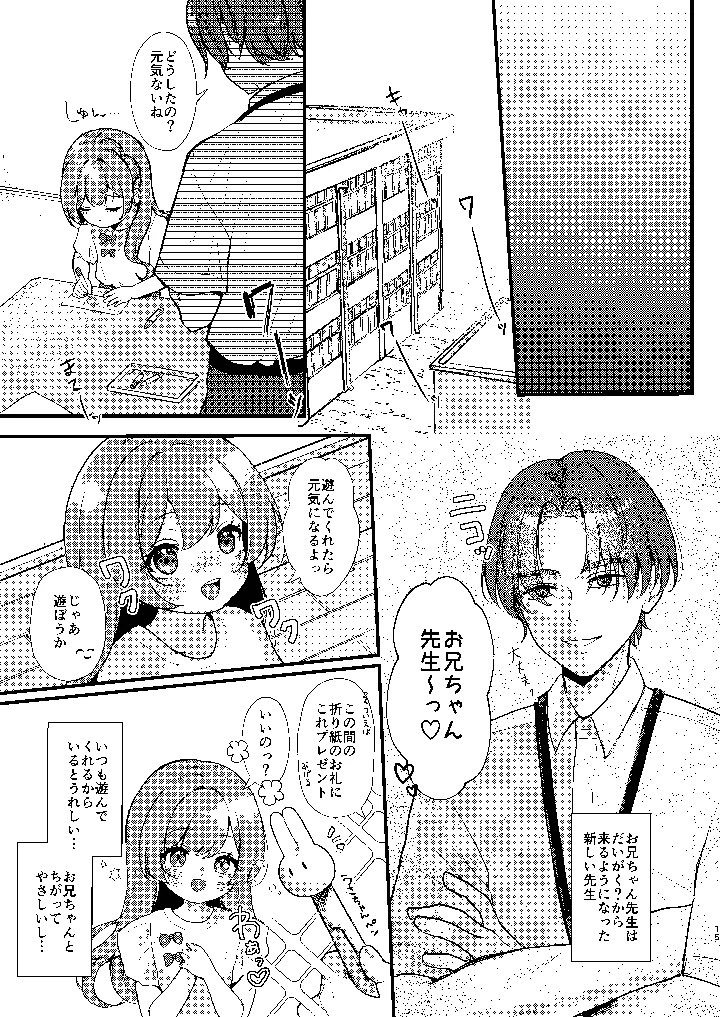 14ページ目