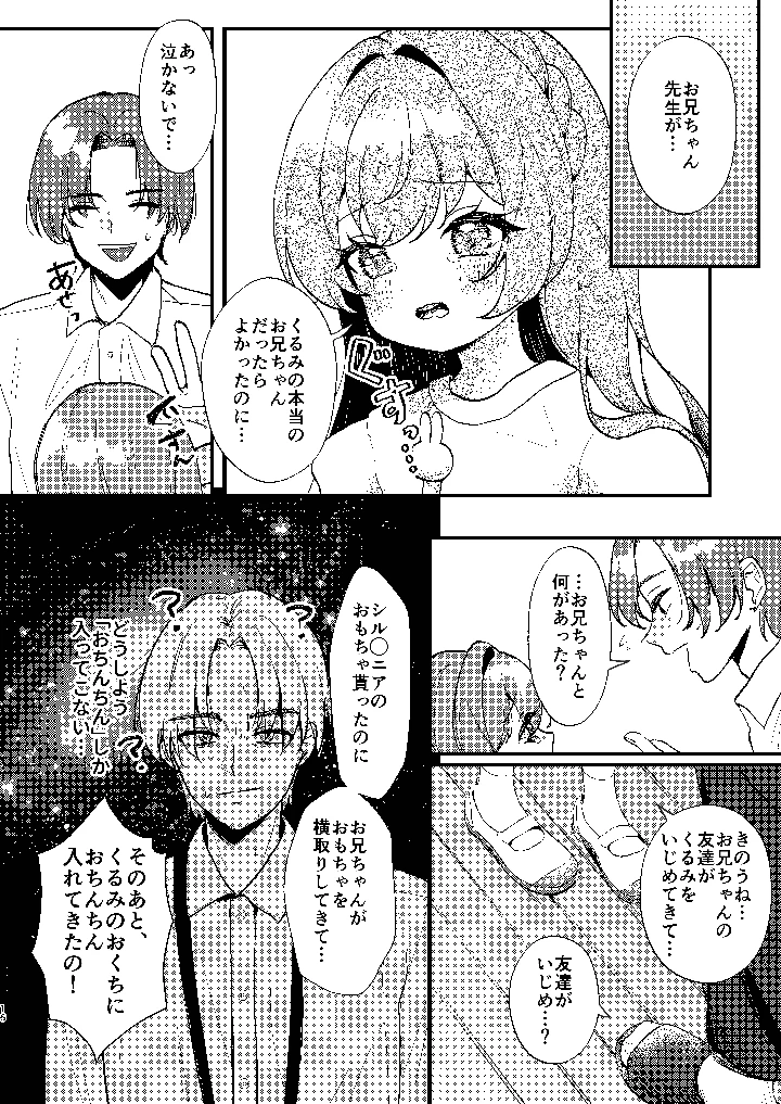 15ページ目