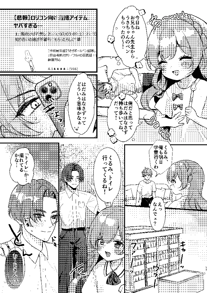 16ページ目